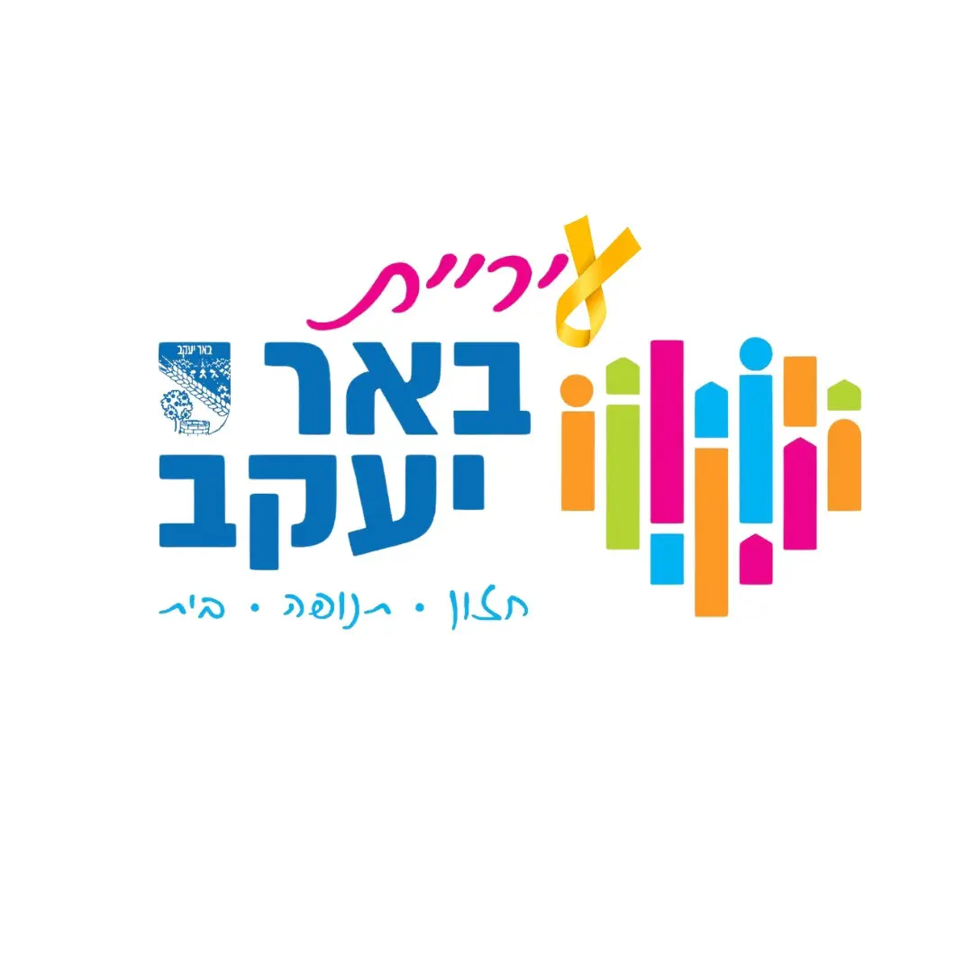 עיריית באר יעקב