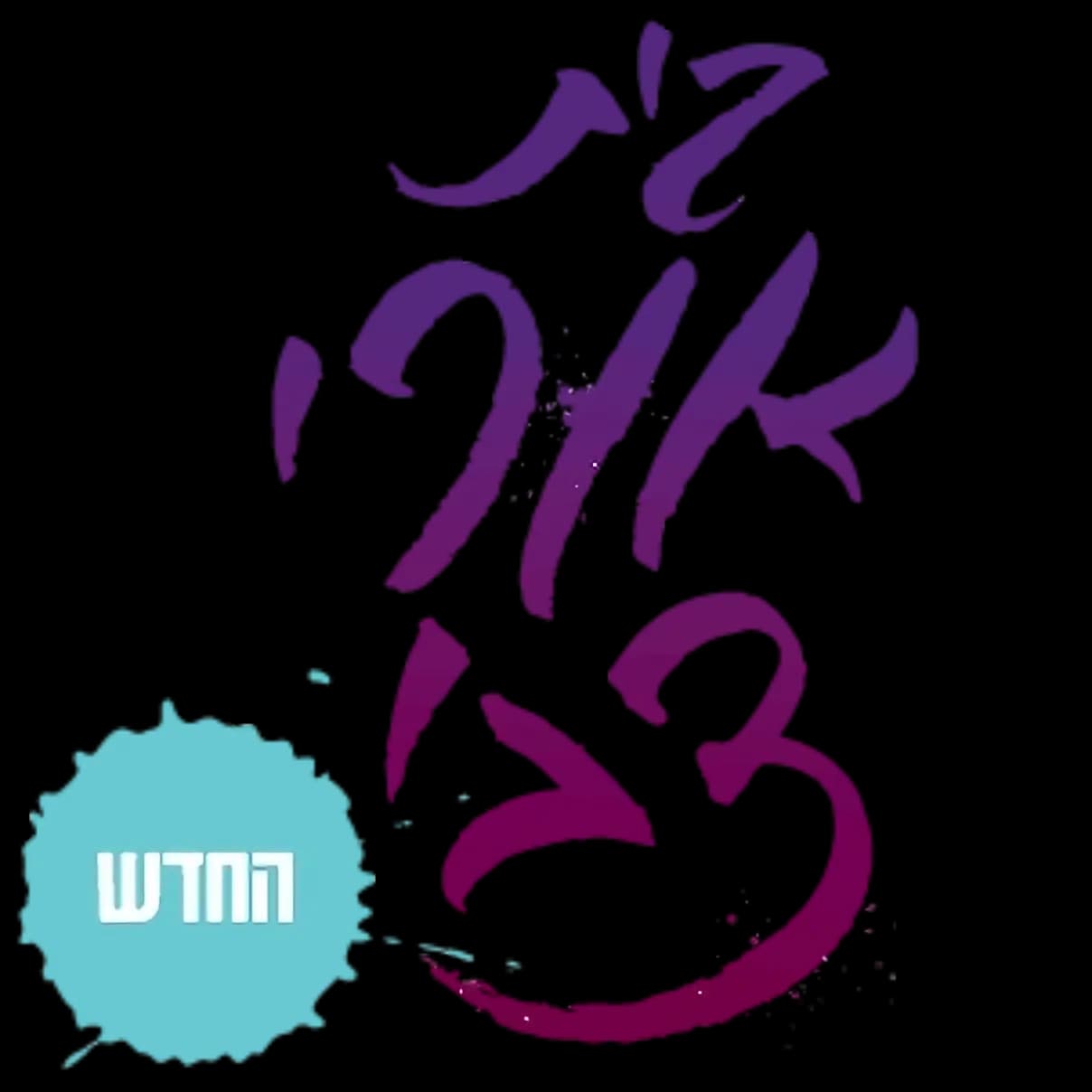 בית אורי צבי