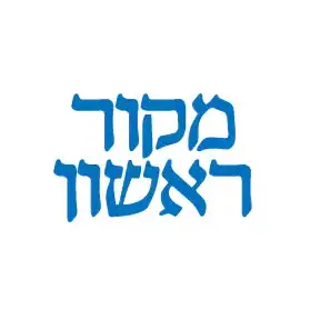 מקור ראשון