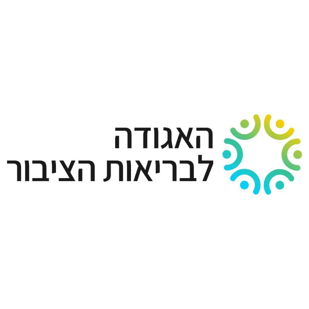 האגודה לבריאות הציבור