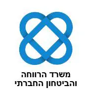 משרד הרווחה והביטחון החברתי