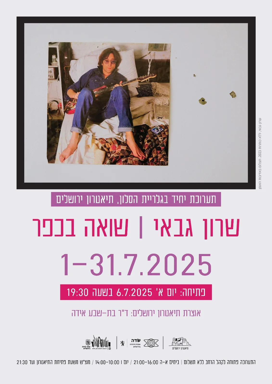 The poster for Sharon Gabay's “Holocaust in the Village” exhibition at the Jerusalem Theatre