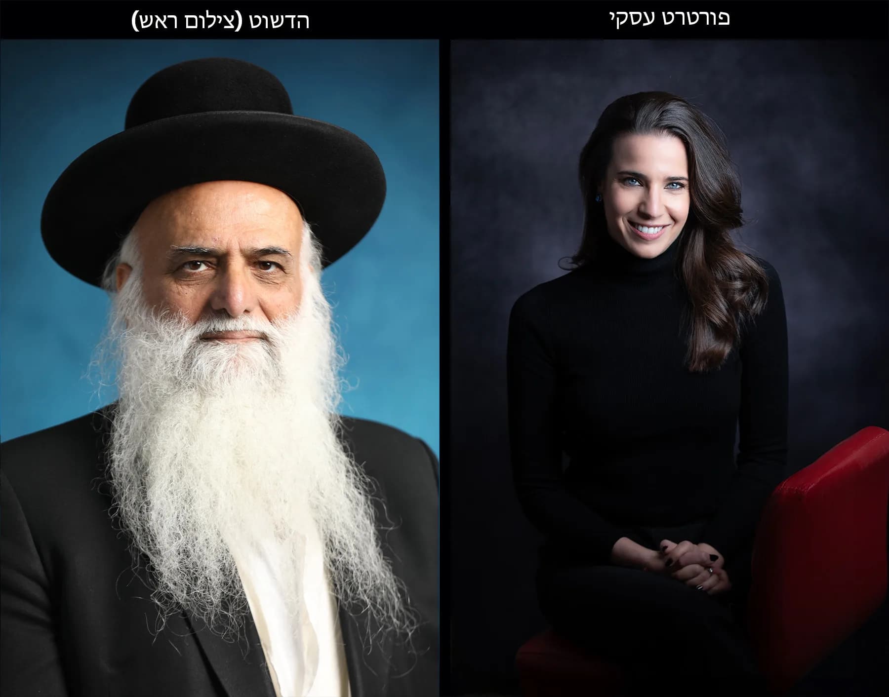 צילום תדמית או פורטרט עסקי? ההבדל והמדריך | שרון גבאי — שרון גבאי, צלם תדמית