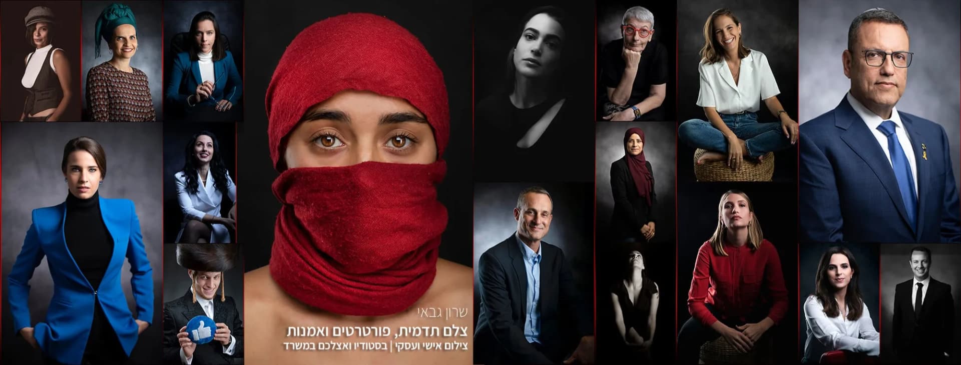 How to choose a professional headshot photographer — a headshot session in Sharon Gabay's studio