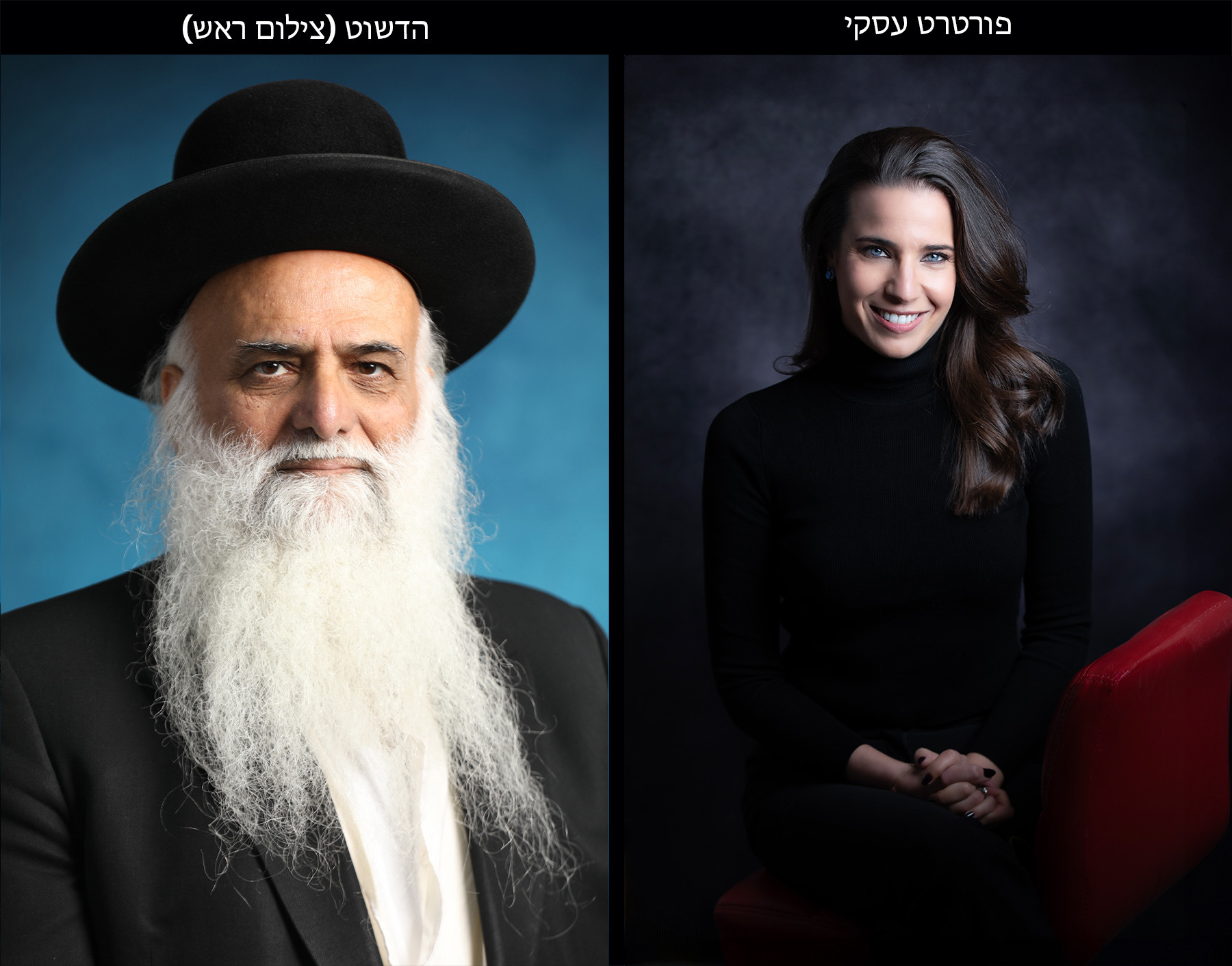 צילום תדמית או פורטרט עסקי? ההבדל והמדריך | שרון גבאי — שרון גבאי, צלם תדמית
