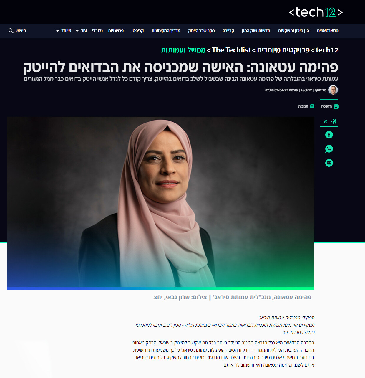 צילום תדמית מיתוג אישי | שרון גבאי – צלם תדמית — שרון גבאי, צלם תדמית