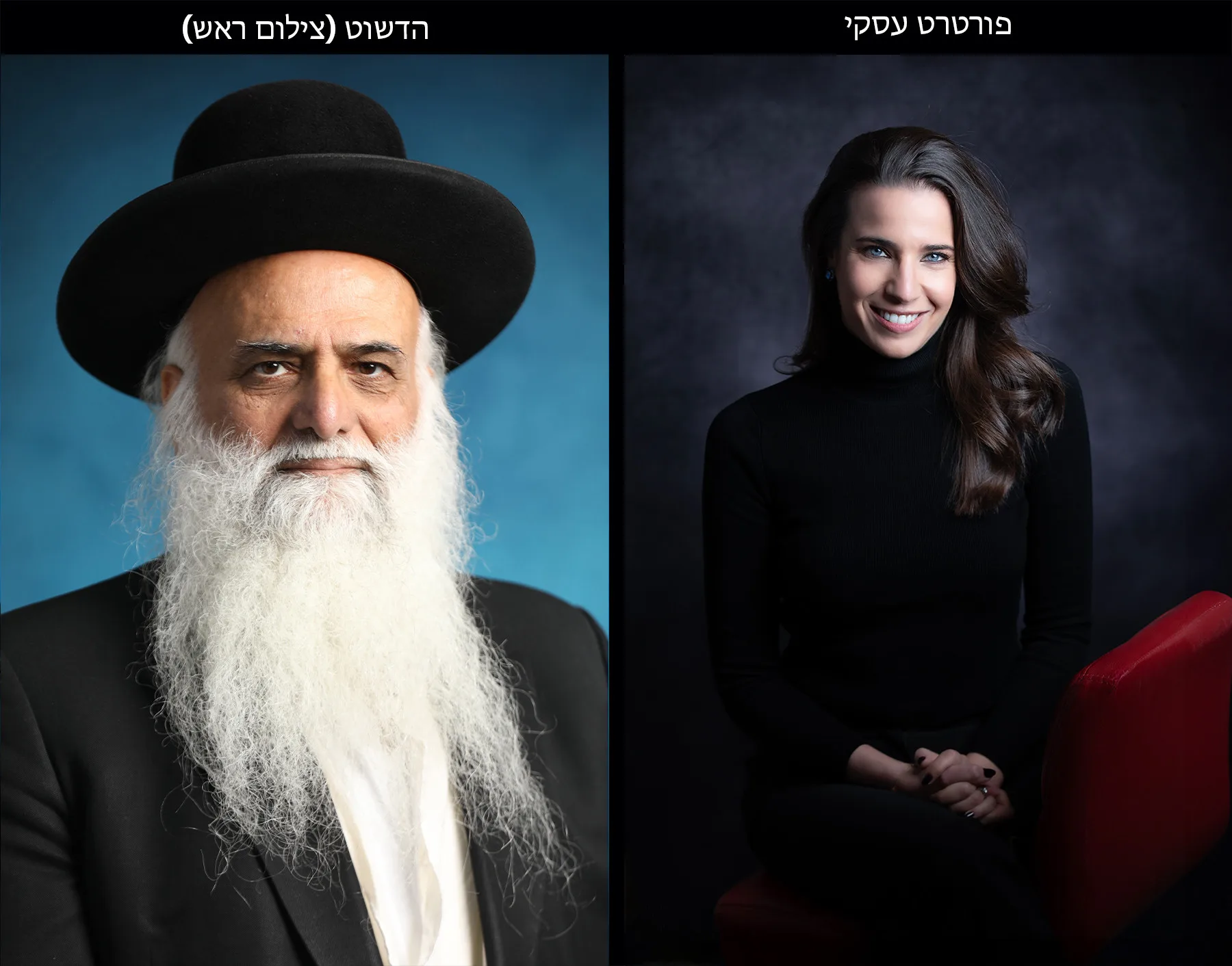 Headshot or business portrait? The difference and the guide — Sharon Gabay, headshot photographer
