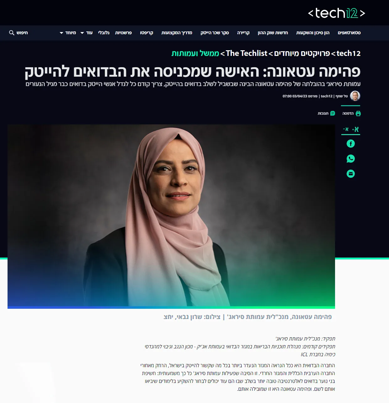 Personal branding photography | Sharon Gabay – headshot photographer — Sharon Gabay, headshot photographer