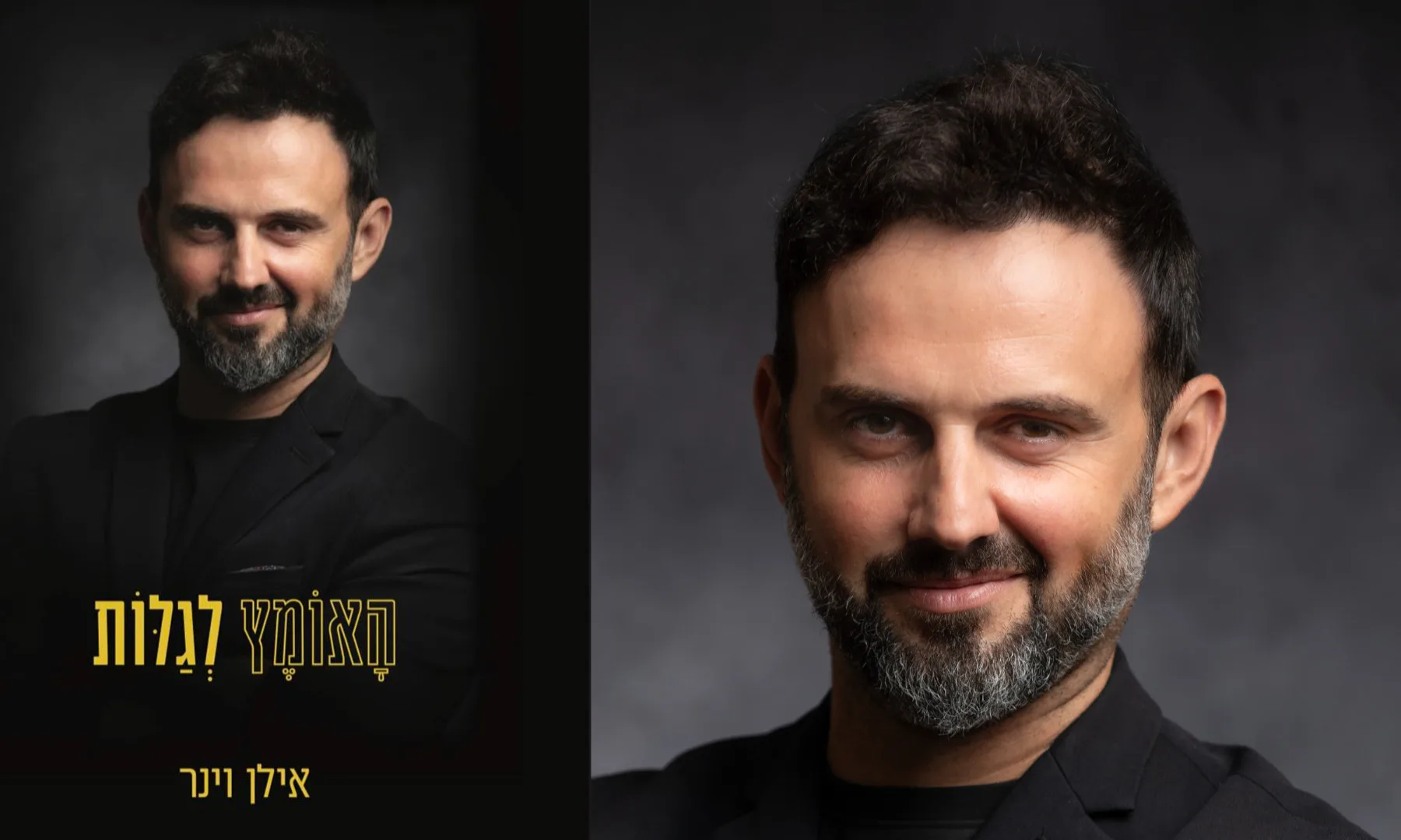 How to prepare for a headshot session, a full guide — Sharon Gabay, headshot photographer