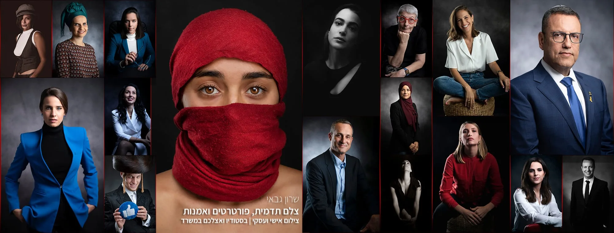 How to choose a professional headshot photographer — a headshot session in Sharon Gabay's studio