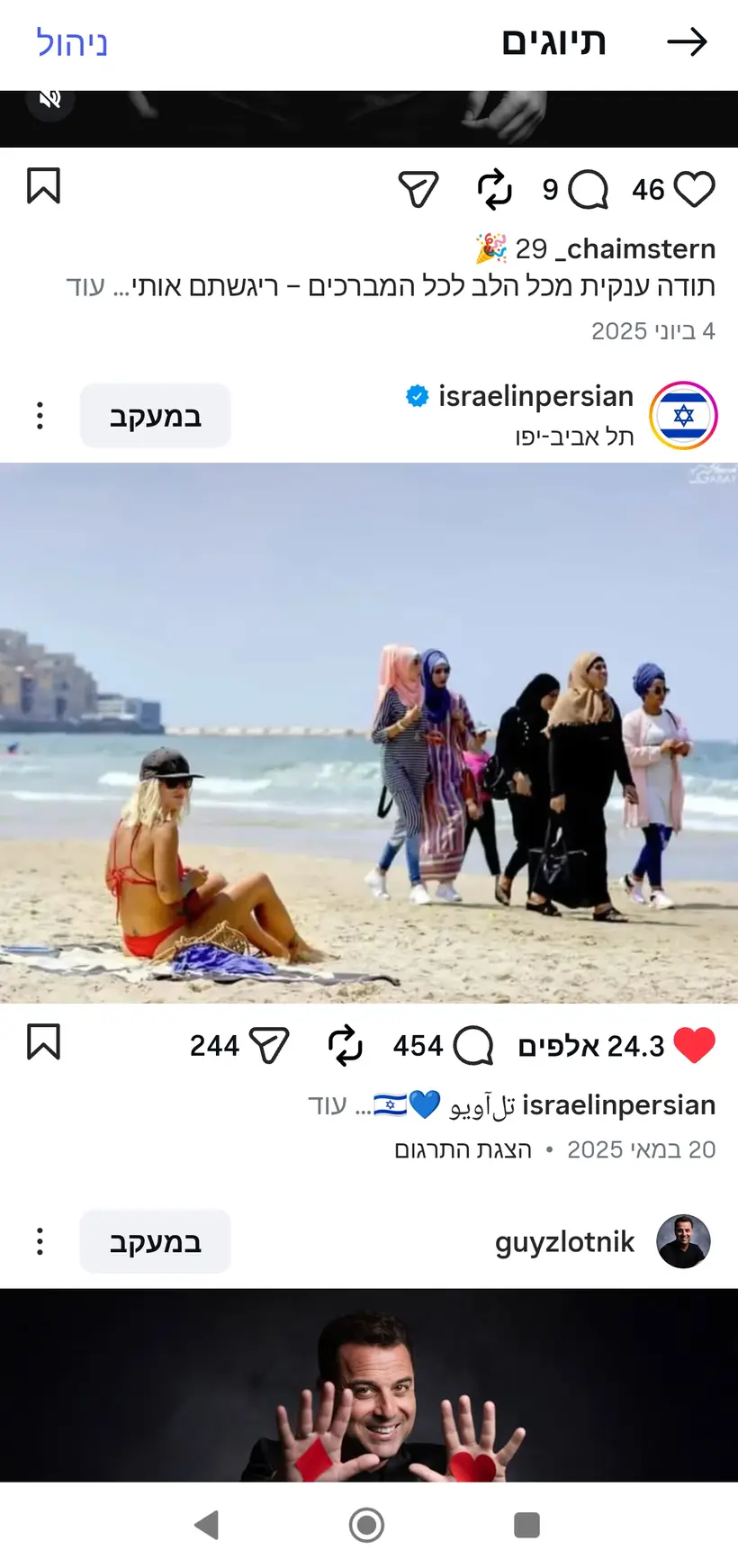 צילום של שרון גבאי בפרסום רשמי של מטה"ח בפרסית (@israelinpersian)