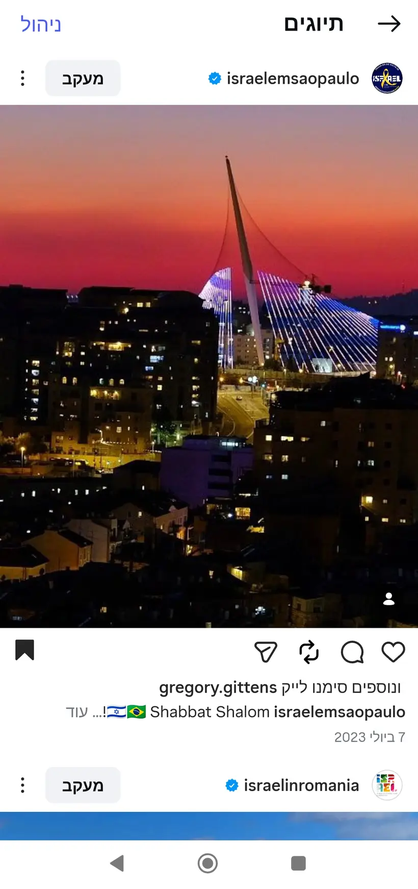 צילום של שרון גבאי בפרסום רשמי של קונסוליית ישראל בסאו פאולו (@israelemsaopaulo)