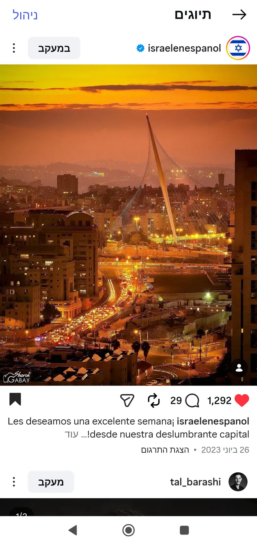 צילום של שרון גבאי בפרסום רשמי של מטה"ח בספרדית (@israelenespanol)