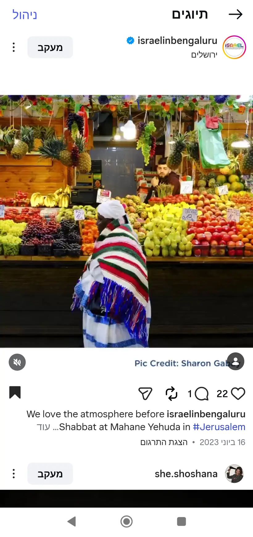 צילום של שרון גבאי בפרסום רשמי של קונסוליית ישראל בבנגלורו (@israelinbengaluru)
