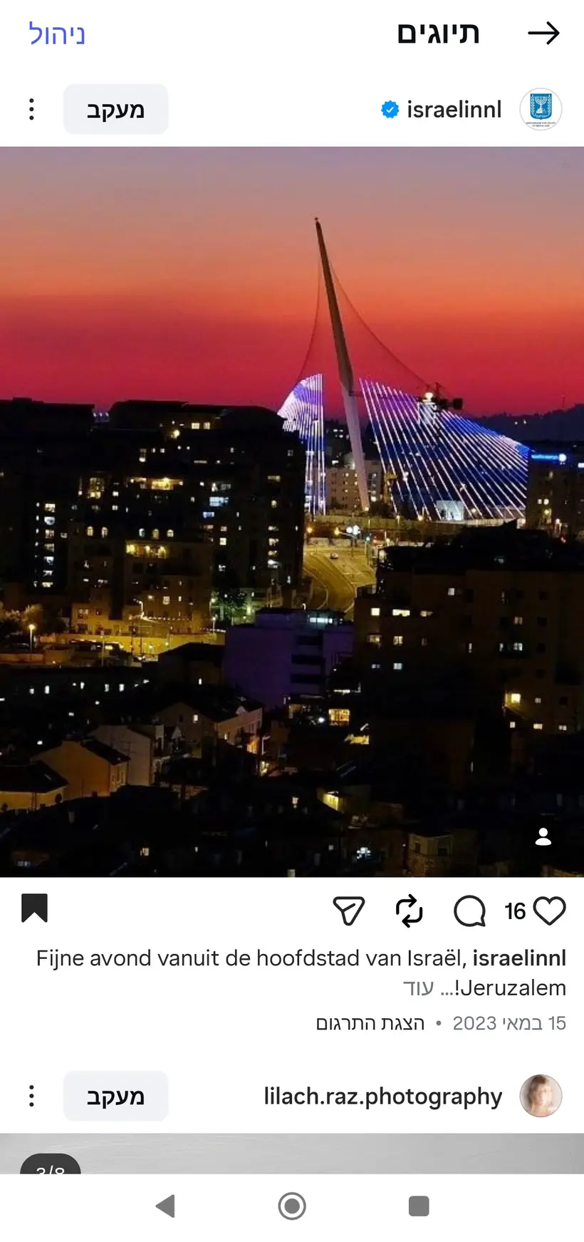 צילום של שרון גבאי בפרסום רשמי של שגרירות ישראל בהולנד (@israelinnl)