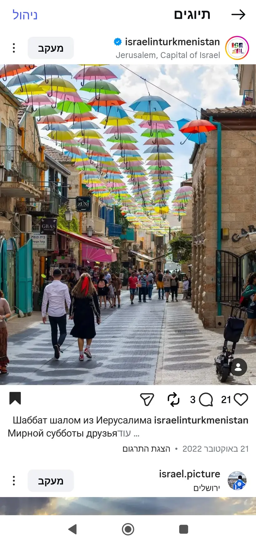 צילום של שרון גבאי בפרסום רשמי של שגרירות ישראל בטורקמניסטן (@israelinturkmenistan)