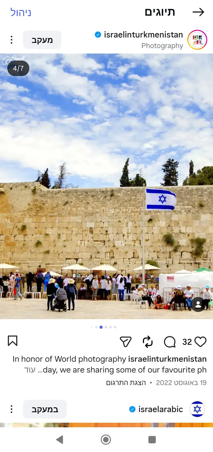 צילום של שרון גבאי בפרסום רשמי של שגרירות ישראל בטורקמניסטן (@israelinturkmenistan)