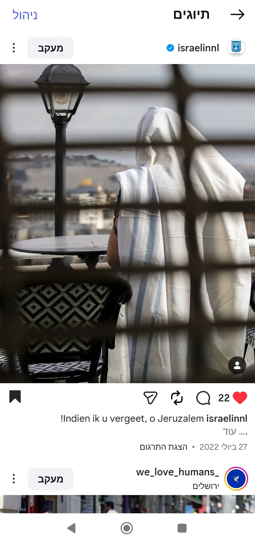 צילום של שרון גבאי בפרסום רשמי של שגרירות ישראל בהולנד (@israelinnl)