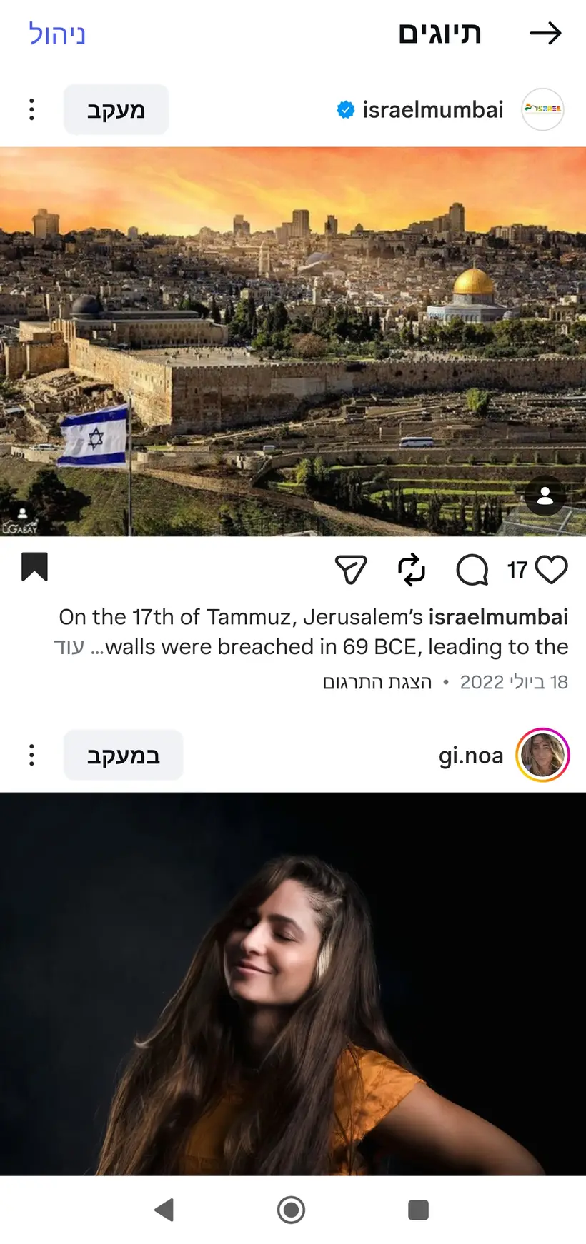 צילום של שרון גבאי בפרסום רשמי של קונסוליית ישראל במומבאי (@israelmumbai)