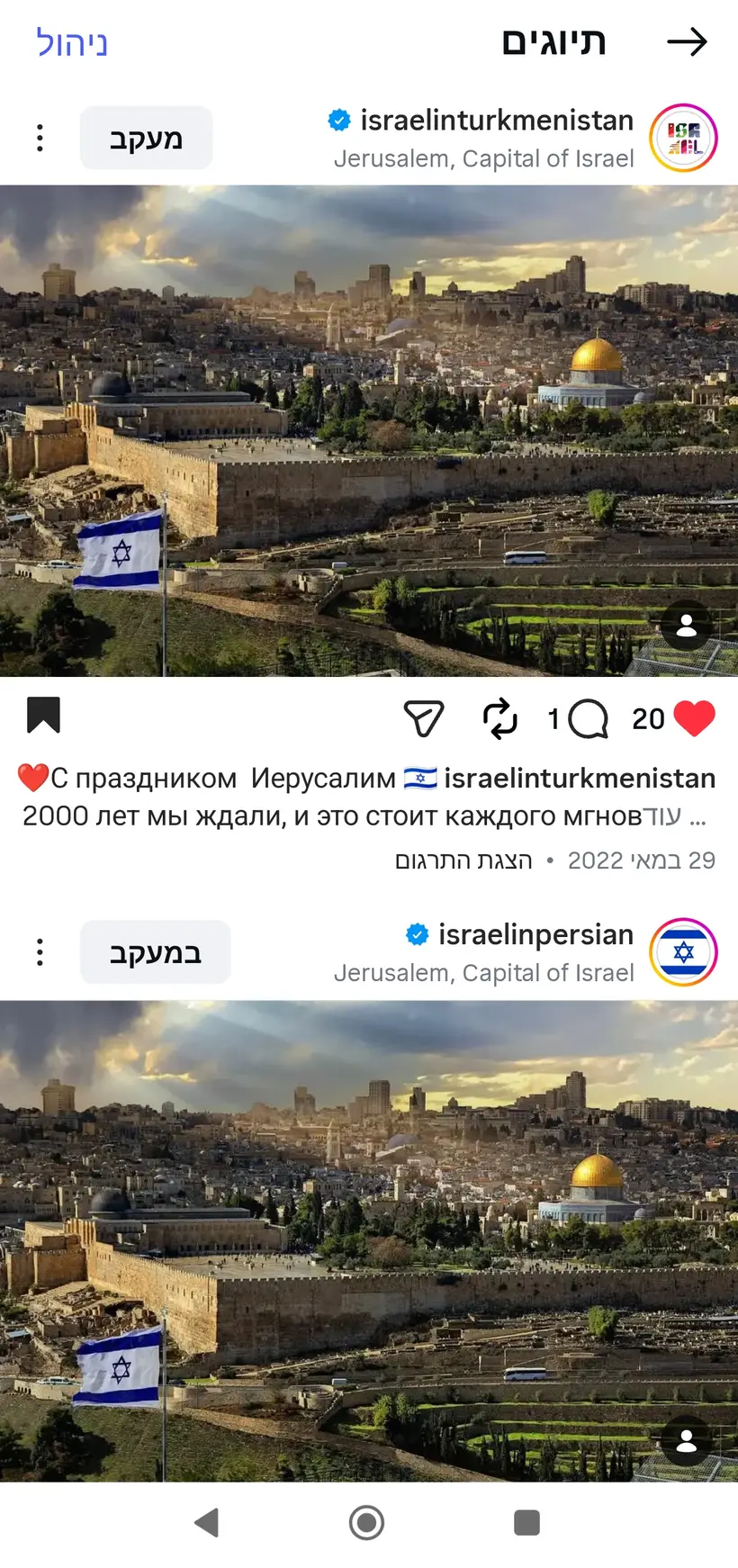 צילום של שרון גבאי בפרסום רשמי של שגרירות ישראל בטורקמניסטן (@israelinturkmenistan)