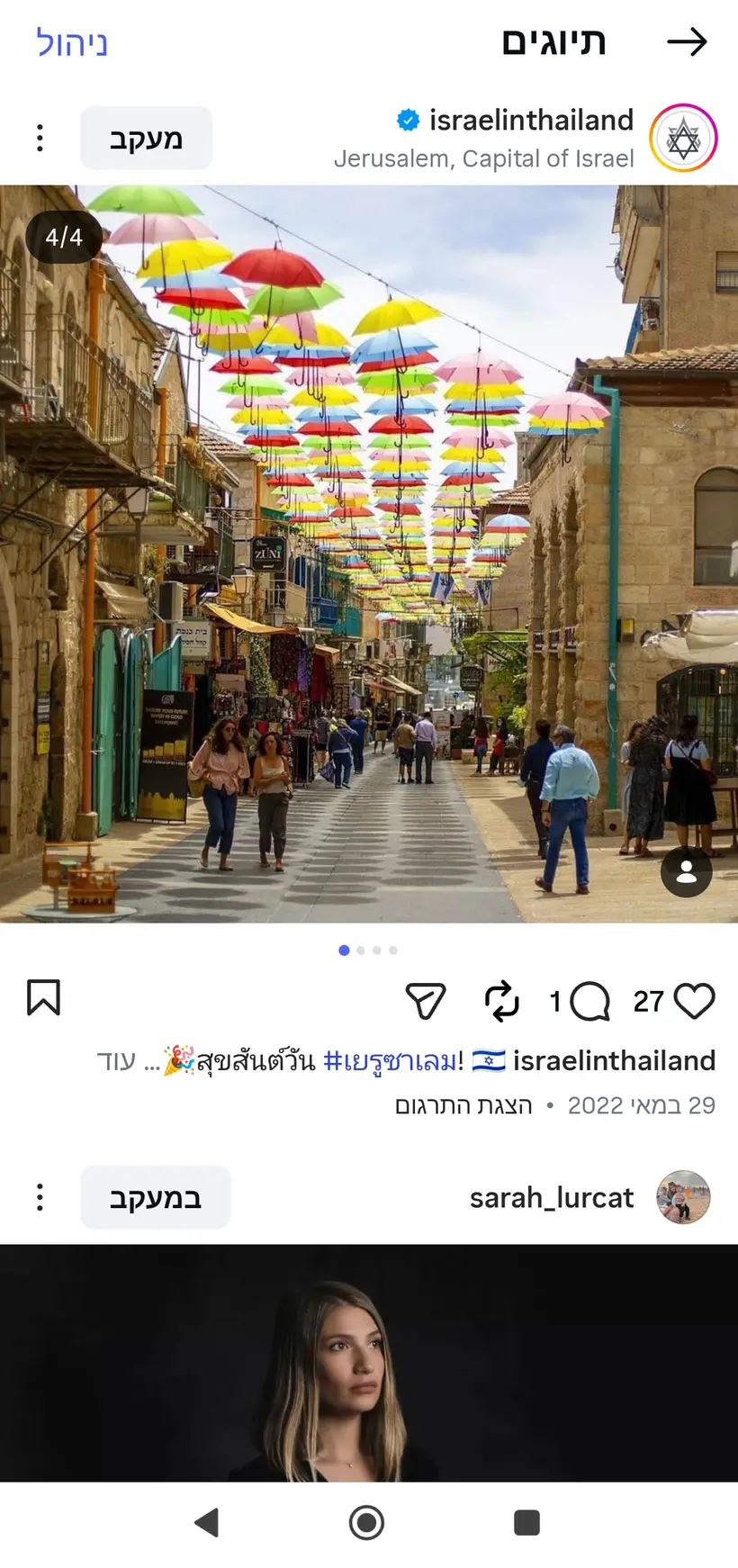 צילום של שרון גבאי בפרסום רשמי של שגרירות ישראל בתאילנד (@israelinthailand)
