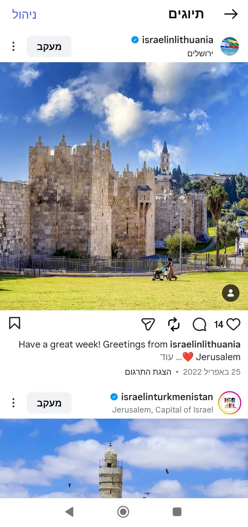 צילום של שרון גבאי בפרסום רשמי של שגרירות ישראל בליטא (@israelinlithuania)