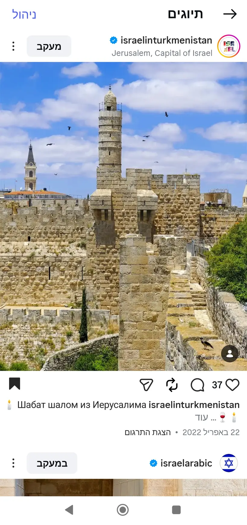 צילום של שרון גבאי בפרסום רשמי של שגרירות ישראל בטורקמניסטן (@israelinturkmenistan)