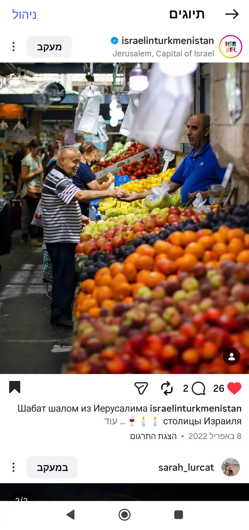 צילום של שרון גבאי בפרסום רשמי של שגרירות ישראל בטורקמניסטן (@israelinturkmenistan)