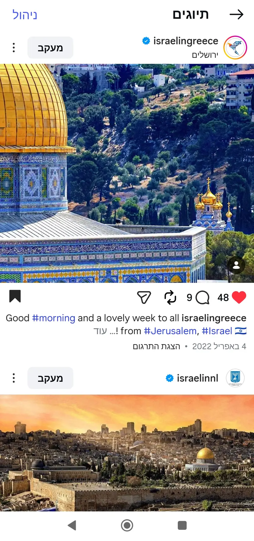 צילום של שרון גבאי בפרסום רשמי של שגרירות ישראל ביוון (@israelingreece)
