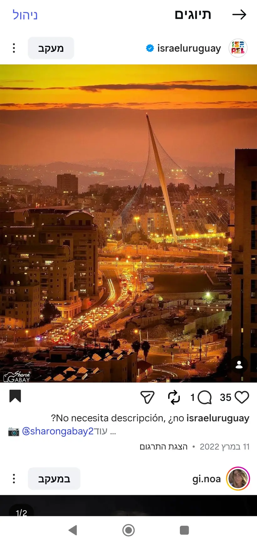 צילום של שרון גבאי בפרסום רשמי של שגרירות ישראל באורוגוואי (@israelinuruguay)