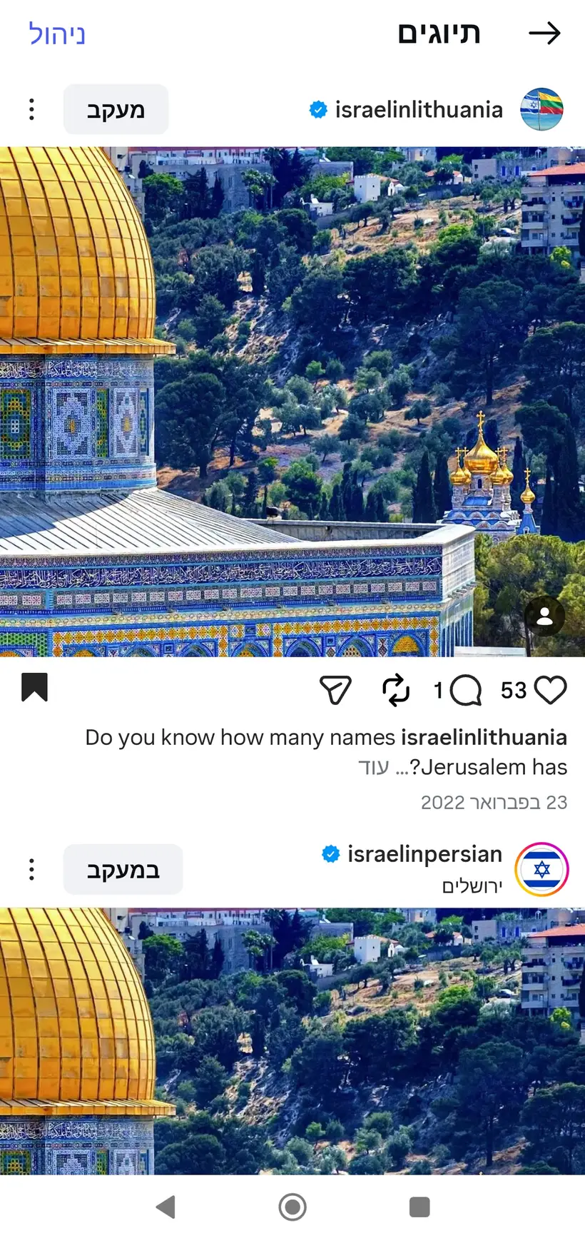 צילום של שרון גבאי בפרסום רשמי של שגרירות ישראל בליטא (@israelinlithuania)