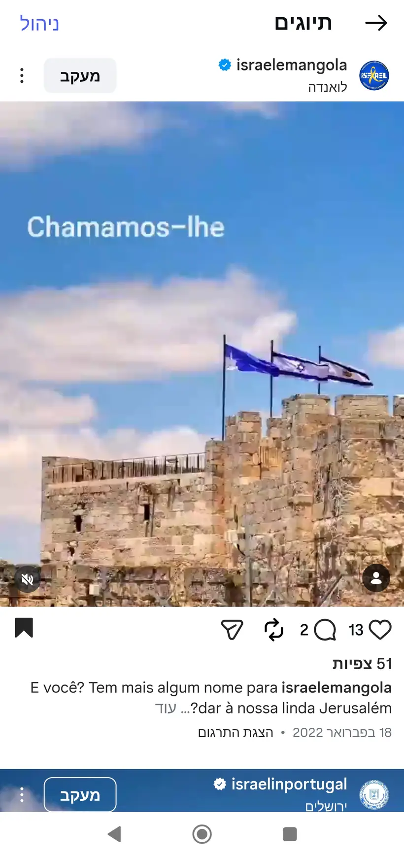 צילום של שרון גבאי בפרסום רשמי של שגרירות ישראל באנגולה (@israelemangola)