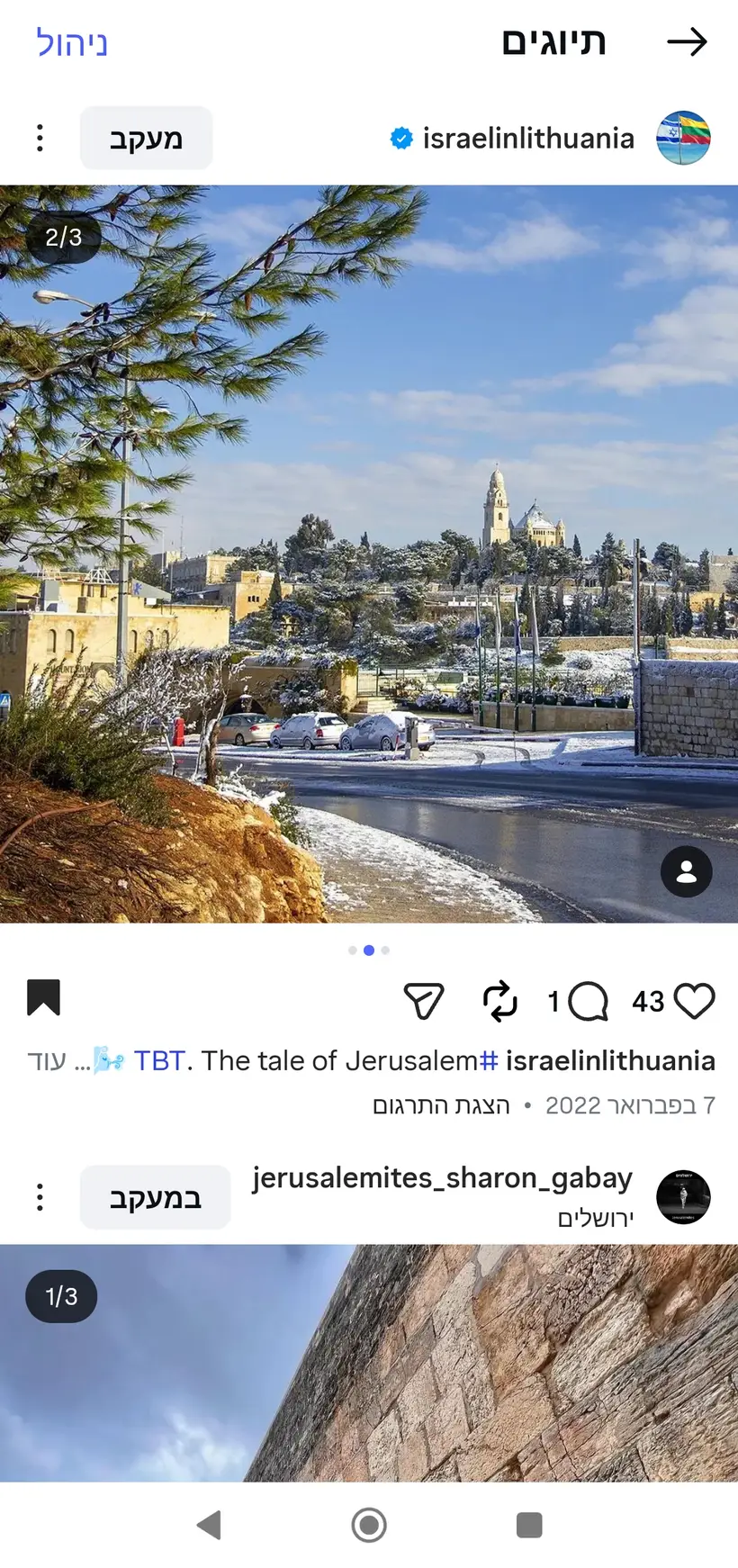 צילום של שרון גבאי בפרסום רשמי של שגרירות ישראל בליטא (@israelinlithuania)