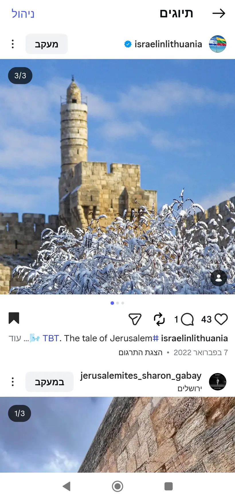 צילום של שרון גבאי בפרסום רשמי של שגרירות ישראל בליטא (@israelinlithuania)