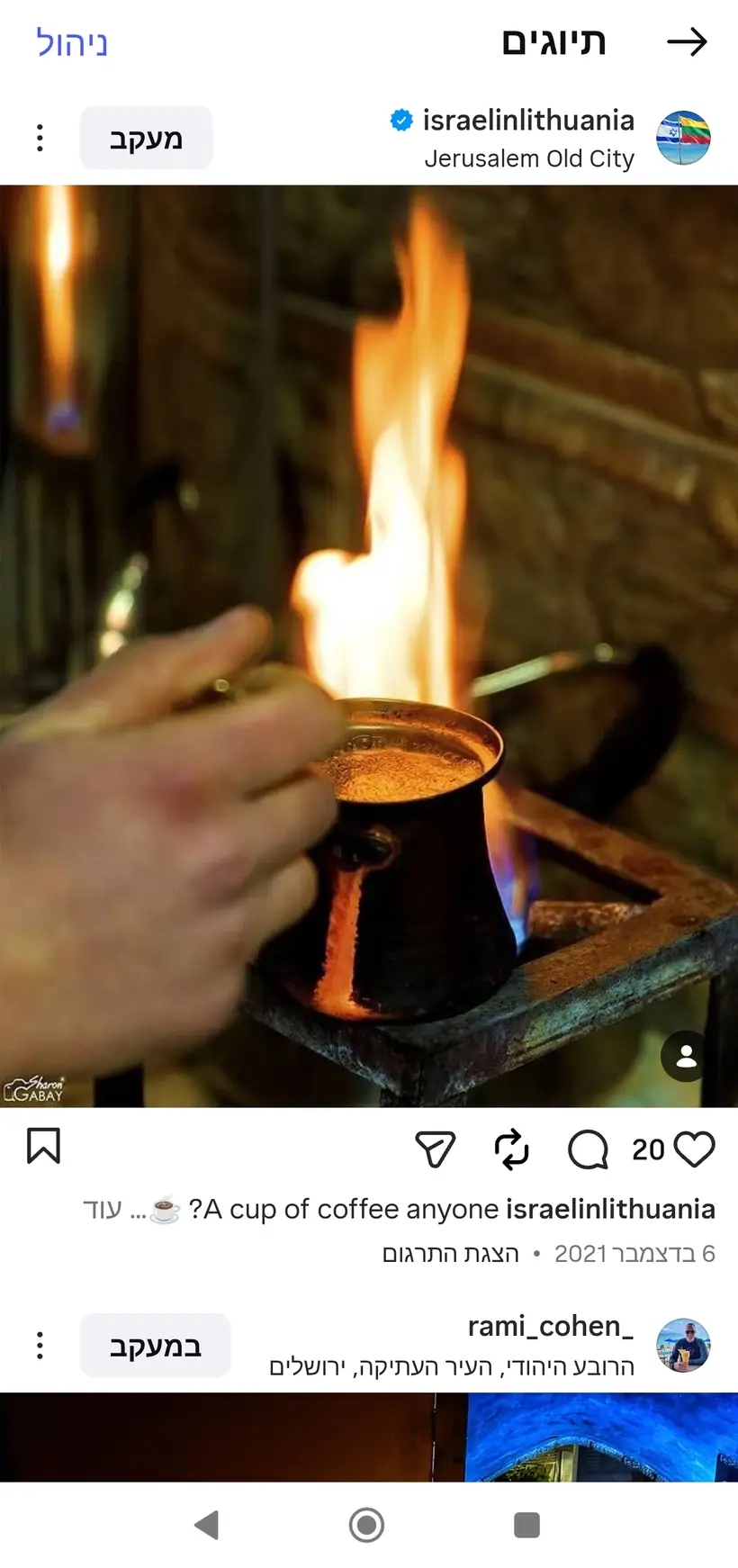 צילום של שרון גבאי בפרסום רשמי של שגרירות ישראל בליטא (@israelinlithuania)
