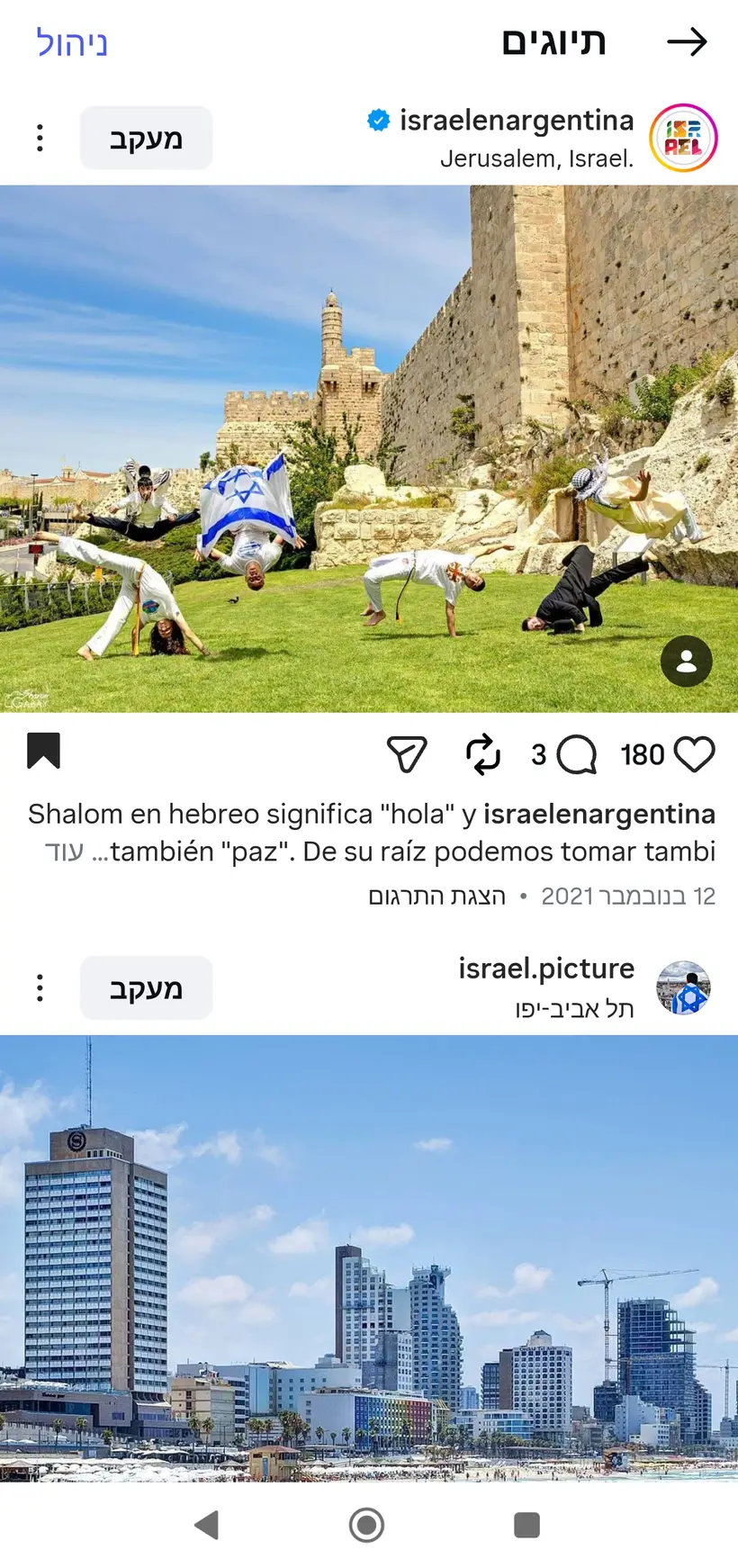 צילום של שרון גבאי בפרסום רשמי של שגרירות ישראל בארגנטינה (@israelenargentina)