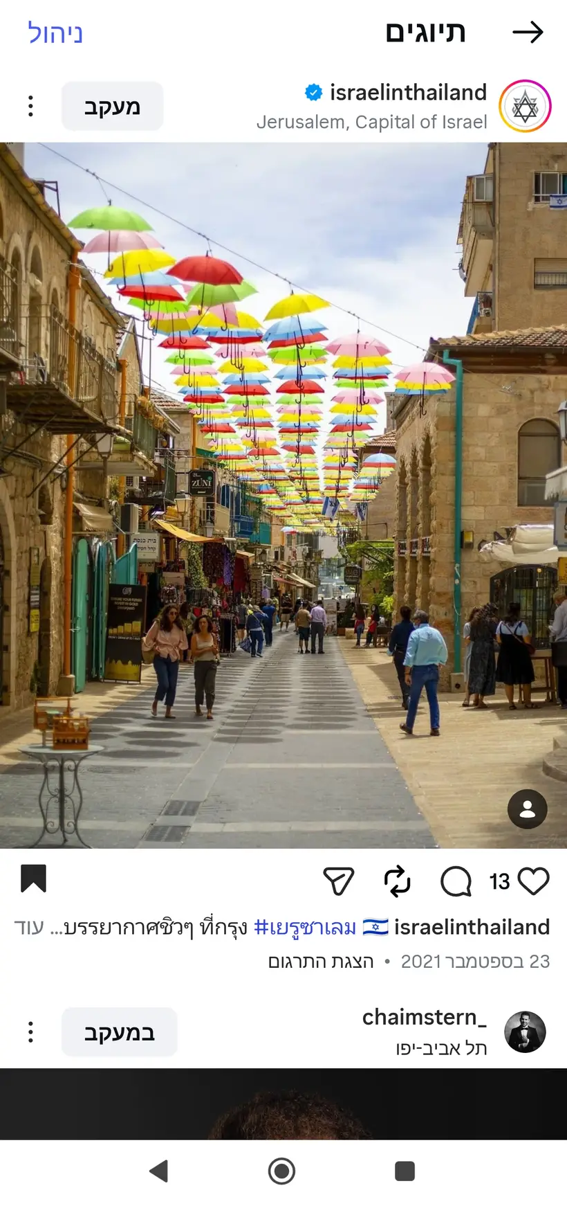 צילום של שרון גבאי בפרסום רשמי של שגרירות ישראל בתאילנד (@israelinthailand)