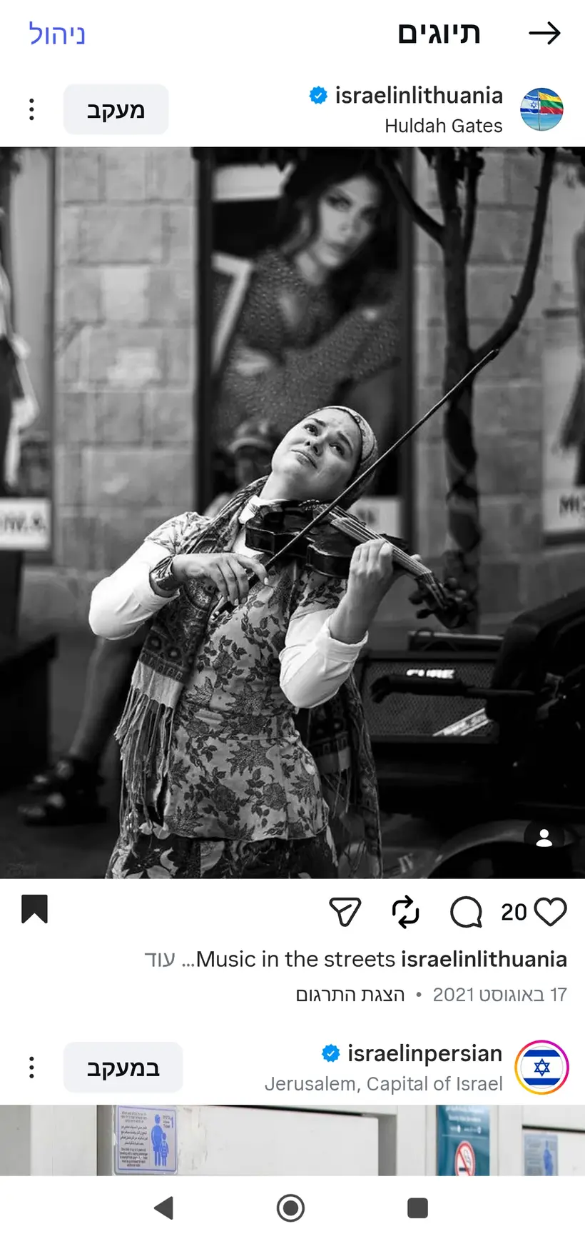 צילום של שרון גבאי בפרסום רשמי של שגרירות ישראל בליטא (@israelinlithuania)