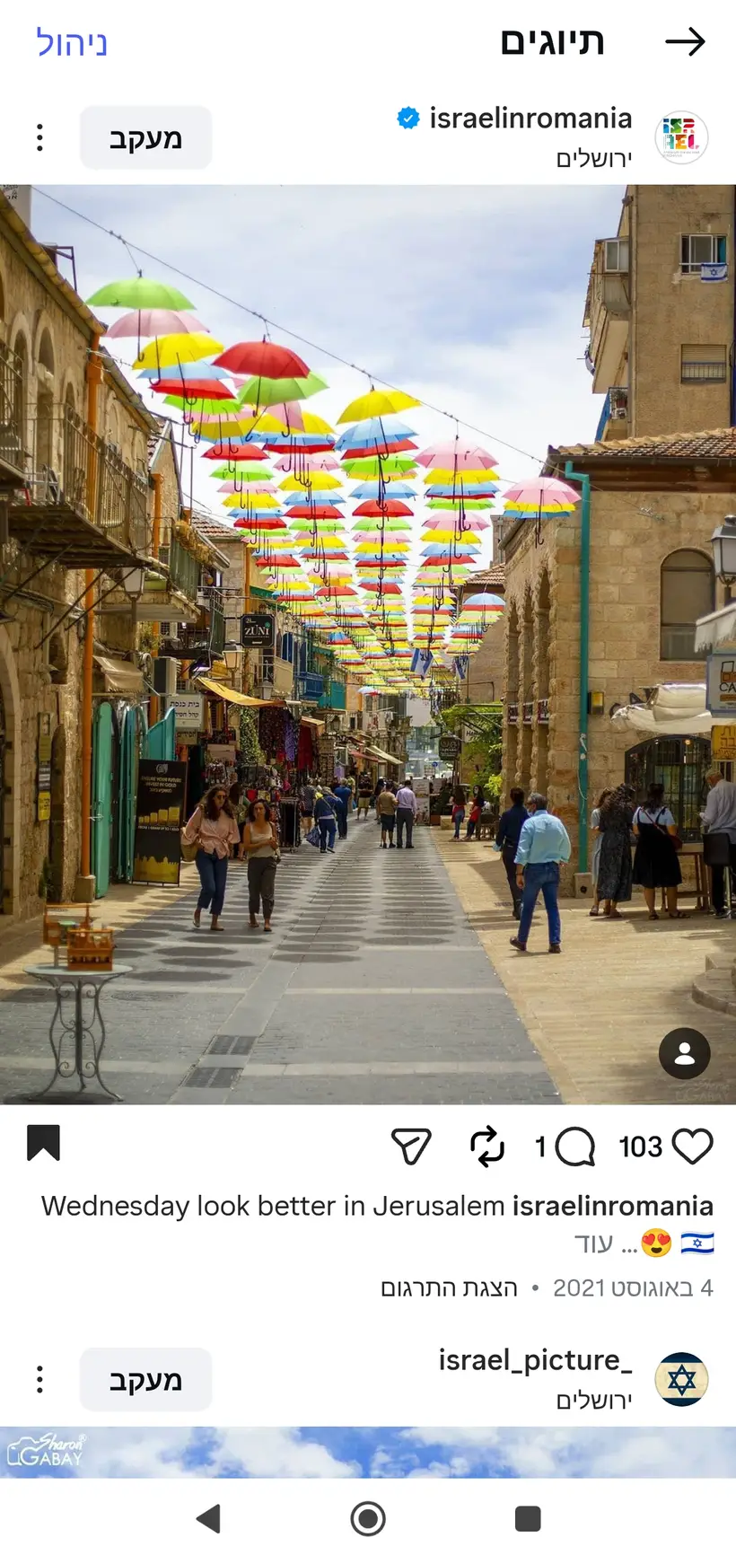 צילום של שרון גבאי בפרסום רשמי של שגרירות ישראל ברומניה (@israelinromania)