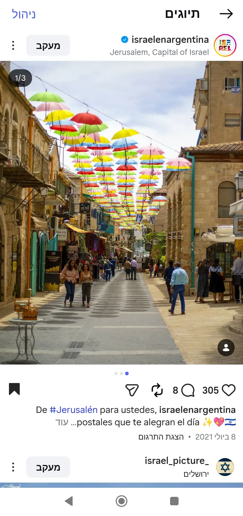 פרסום רשמי של שגרירות ישראל בארגנטינה (@israelenargentina) עם צילום של שרון גבאי