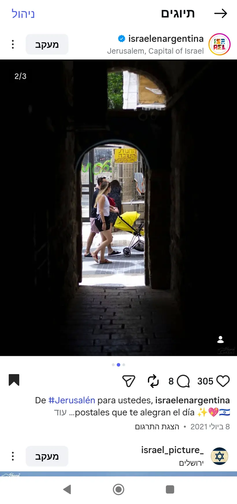 צילום של שרון גבאי בפרסום רשמי של שגרירות ישראל בארגנטינה (@israelenargentina)