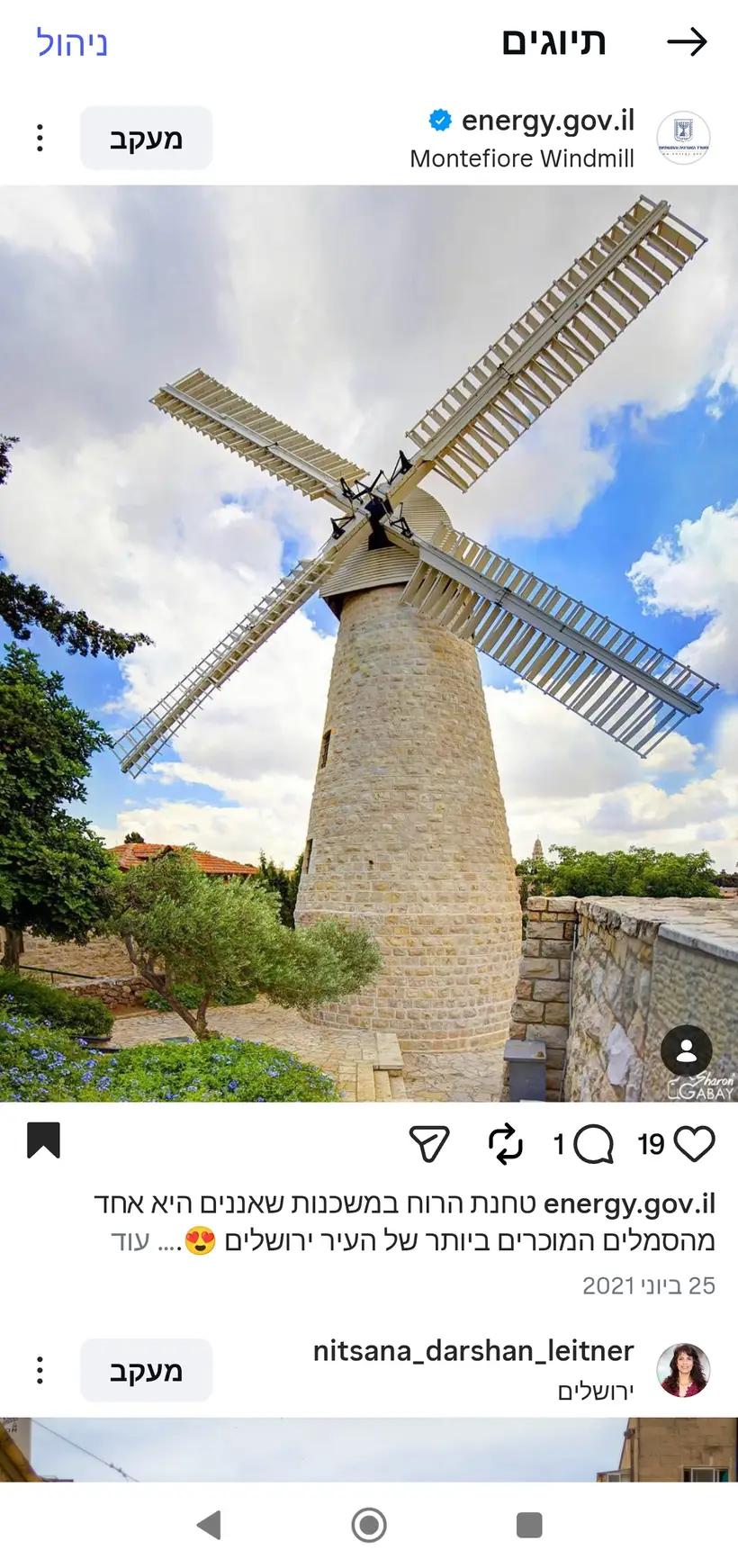 צילום של שרון גבאי בפרסום רשמי של משרד האנרגיה והתשתיות (@energy.gov.il)