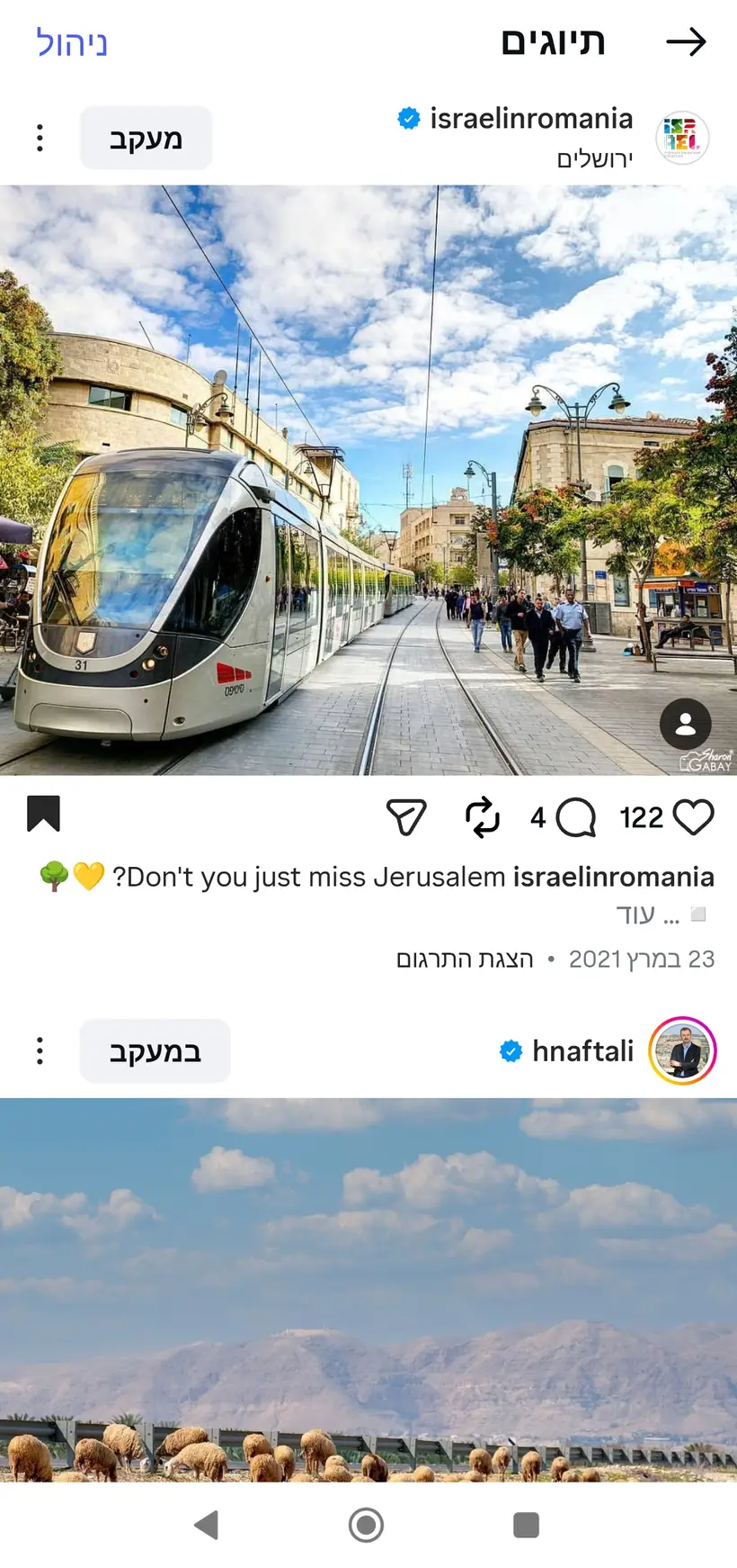 צילום של שרון גבאי בפרסום רשמי של שגרירות ישראל ברומניה (@israelinromania)