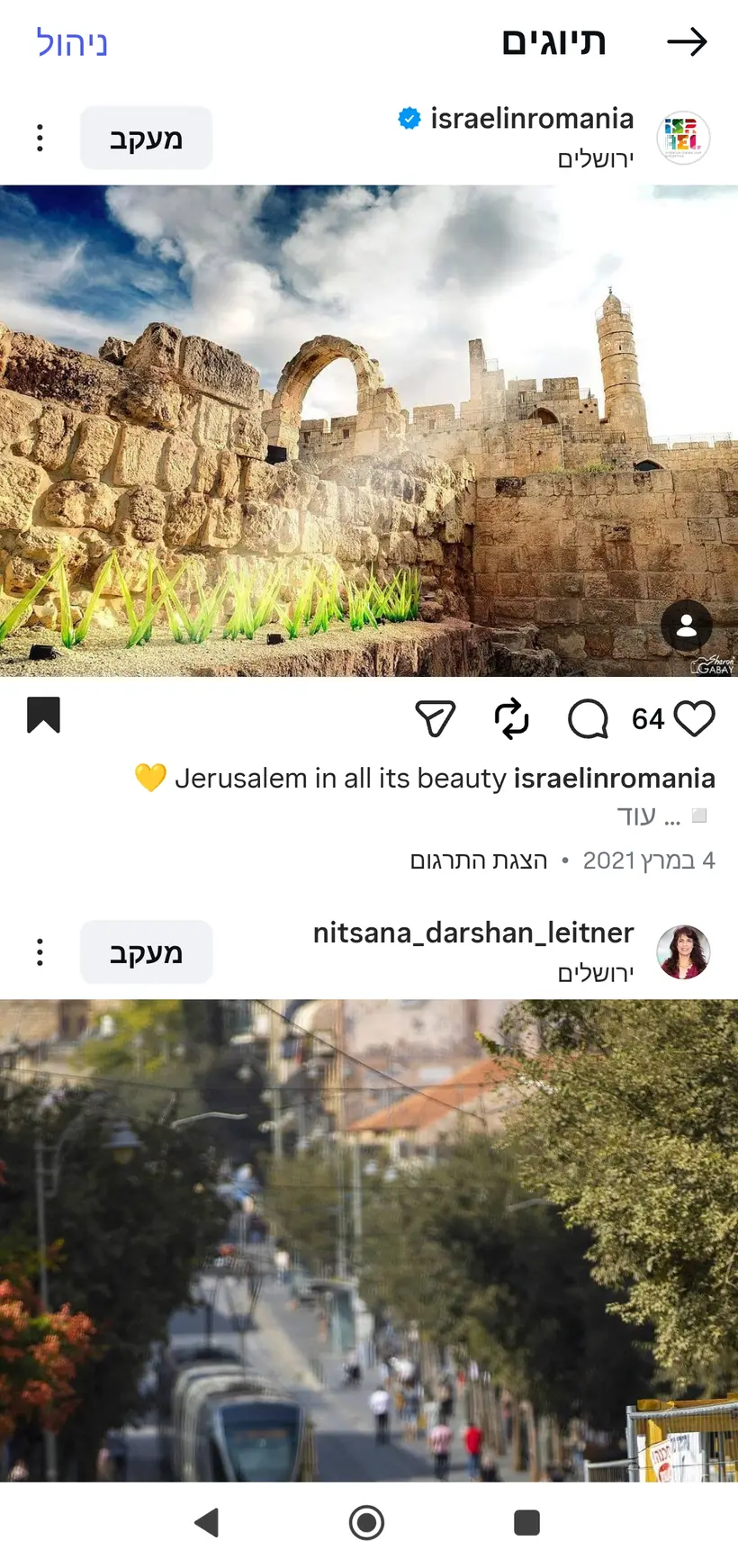 צילום של שרון גבאי בפרסום רשמי של שגרירות ישראל ברומניה (@israelinromania)