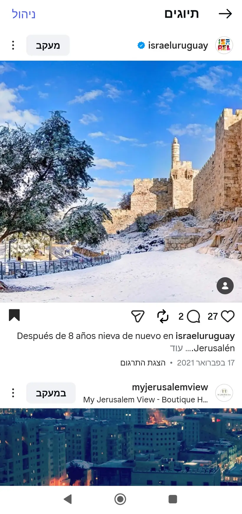 צילום של שרון גבאי בפרסום רשמי של שגרירות ישראל באורוגוואי (@israelinuruguay)
