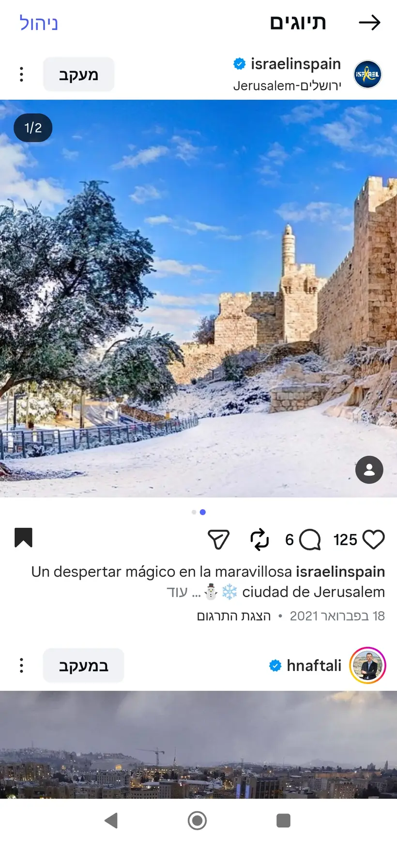 צילום של שרון גבאי בפרסום רשמי של שגרירות ישראל בספרד (@israelinspain)