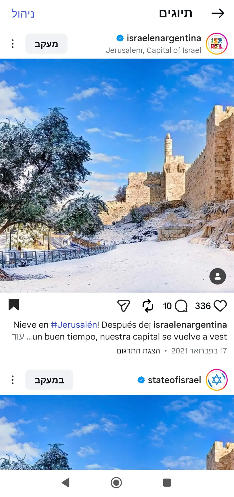 צילום של שרון גבאי בפרסום רשמי של שגרירות ישראל בארגנטינה (@israelenargentina)