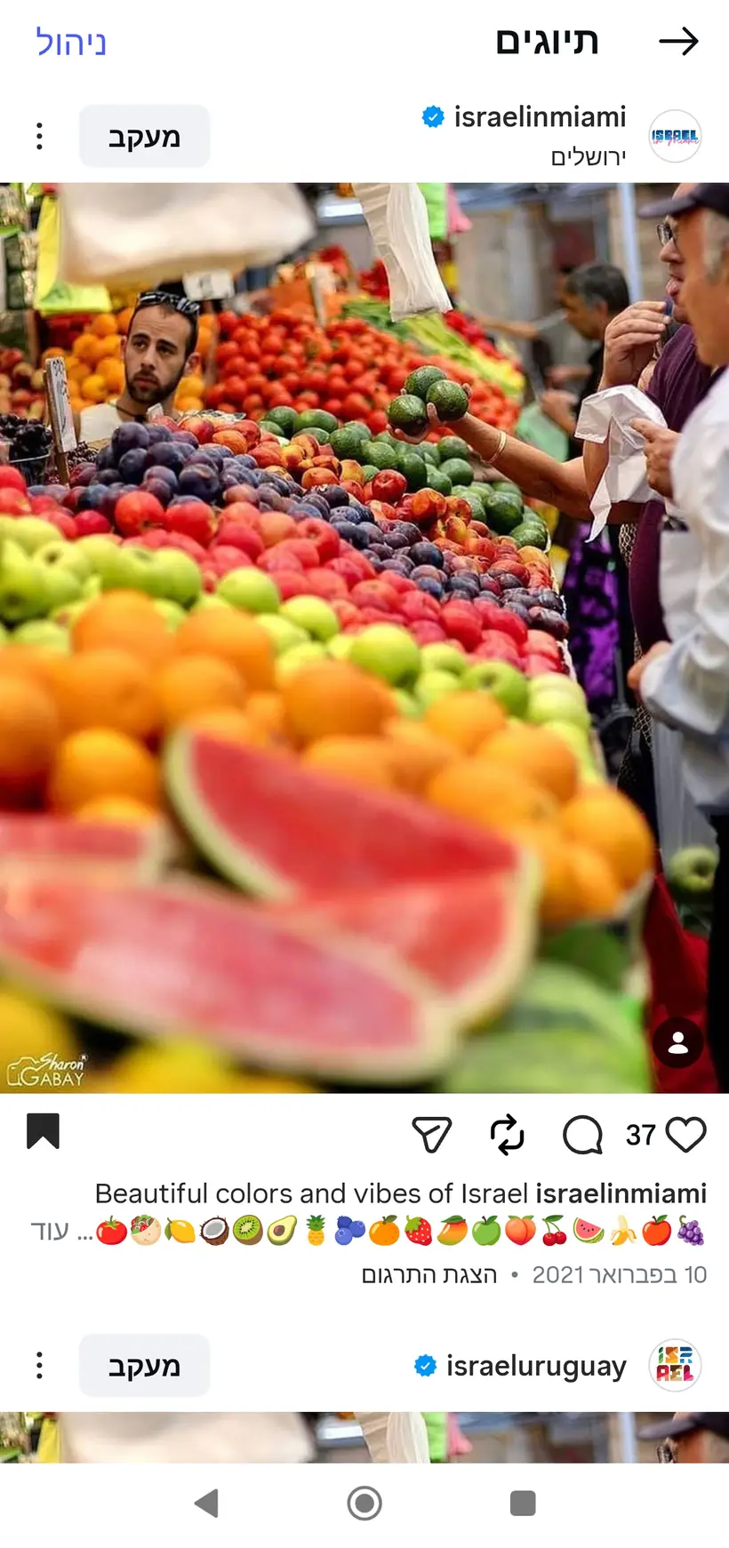 צילום של שרון גבאי בפרסום רשמי של קונסוליית ישראל במיאמי (@israelinmiami)