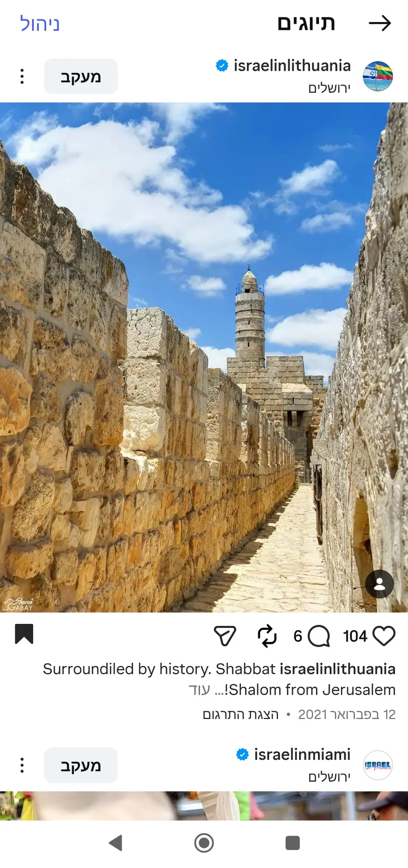 צילום של שרון גבאי בפרסום רשמי של שגרירות ישראל בליטא (@israelinlithuania)