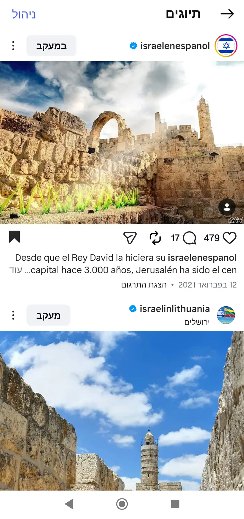 צילום של שרון גבאי בפרסום רשמי של מטה"ח בספרדית (@israelenespanol)